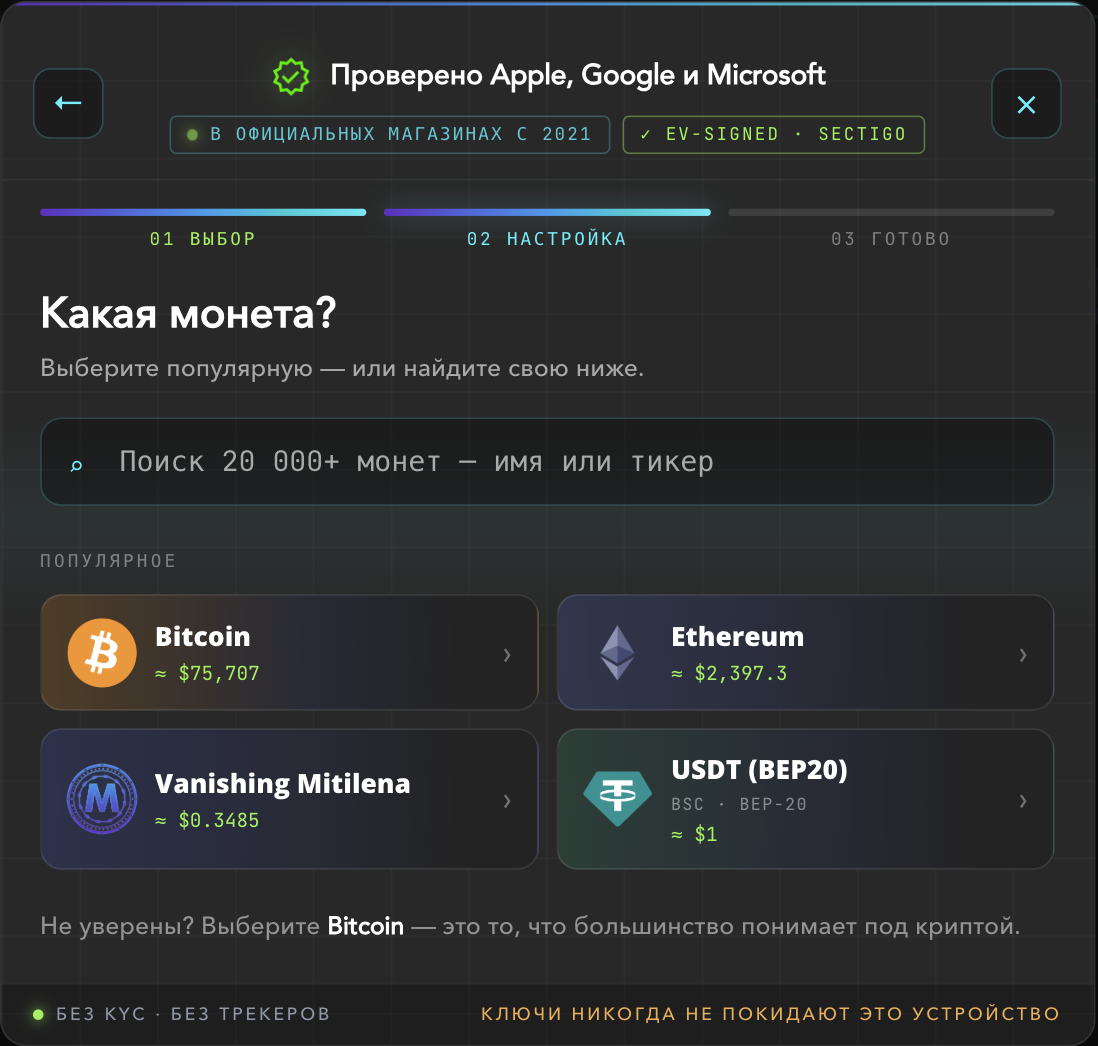 سکرین «کومه سکه؟» د Bitcoin، Ethereum او USDT غوراوي سره